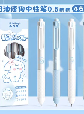 咖啡味按动中性笔刷题笔香味速干顺滑黑色小学生初中生考试