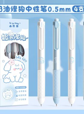 咖啡味按动中性笔刷题笔香味速干顺滑黑色小学生初中生考试
