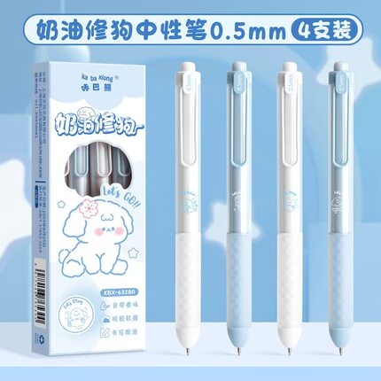 咖啡味按动中性笔刷题笔香味速干顺滑黑色小学生初中生考试