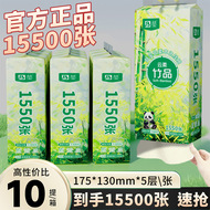 1550张挂式大包抽纸纸巾家用餐巾纸卫生纸实惠D
