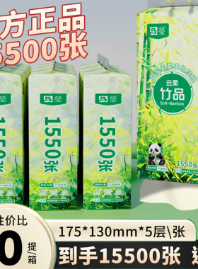 1550张挂式大包抽纸纸巾家用餐巾纸卫生纸实惠D