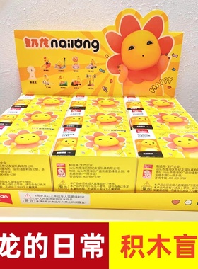奶龙盲盒玩具儿童男女孩幼儿园潮玩益智拼装积木动漫公仔玩偶模型