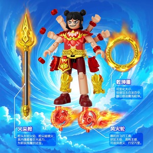 哪吒积木人仔拼装玩具儿童男孩机甲模型手办公仔人偶潮流盲盒礼物