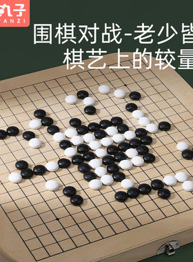 围棋五子棋儿童男女孩益智玩具