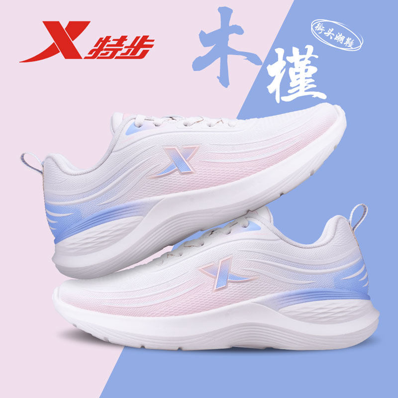 特步女鞋运动鞋正品夏季新款皮面跑步鞋女款防水软底轻便减震跑鞋