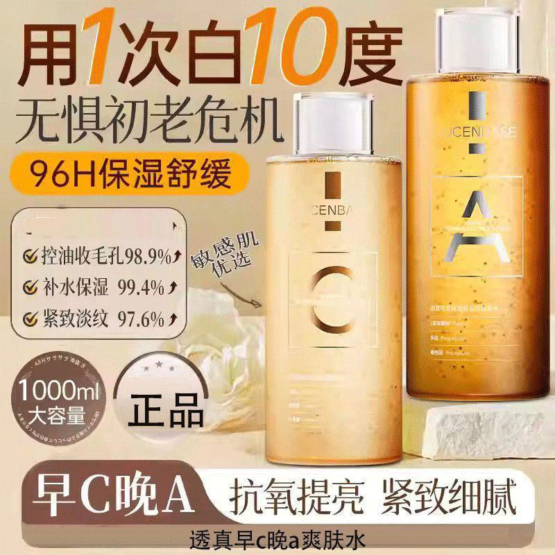 透真熊果苷发光爽肤水补水保湿美白提亮紧致毛孔化妆湿敷水乳护肤