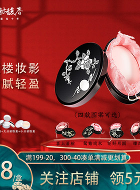 谢馥春工艺国妆鸭蛋香粉质细腻