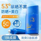 透真防晒霜面部美白身体50倍防紫外线防水汗女男生专用正品 官方