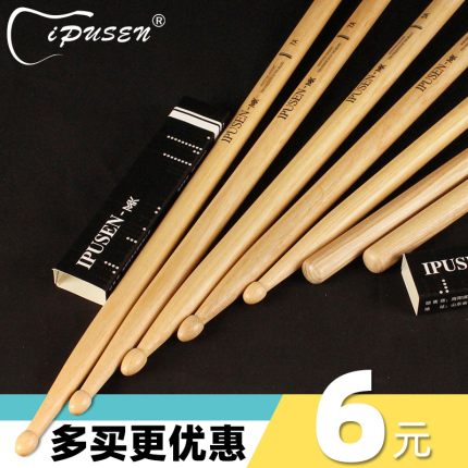 正品MK架子鼓鼓棒木质实木专业打鼓槌棒5a科技木鼓锤7a爵士鼓儿童