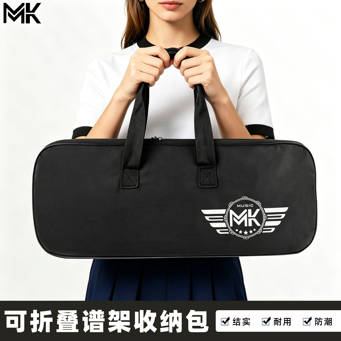 MK谱架包架子鼓专用收纳包曲谱架吉他古筝小提琴包便携手提防水图片