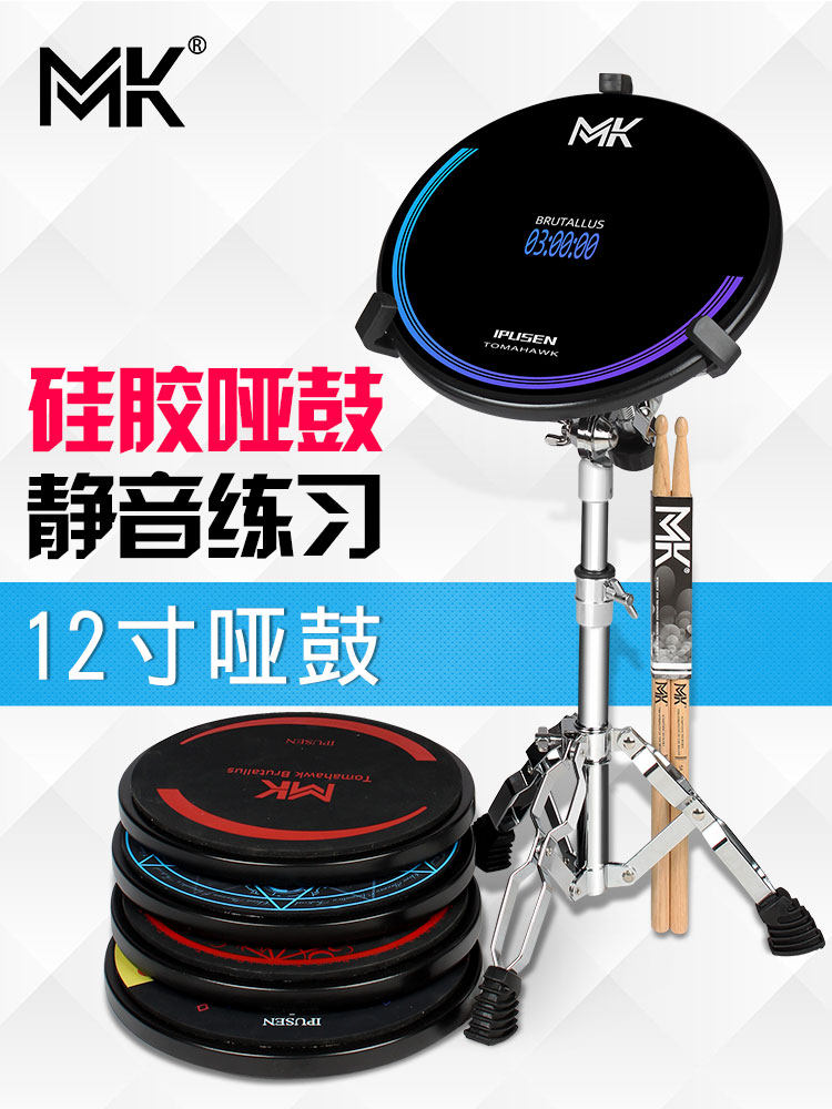 Taiwan MK dumb drum pad set 12-дюймовая профессиональная ударная установка, тренажер для начинающих, метроном, перкуссионная доска, суббарабан Изображение 1