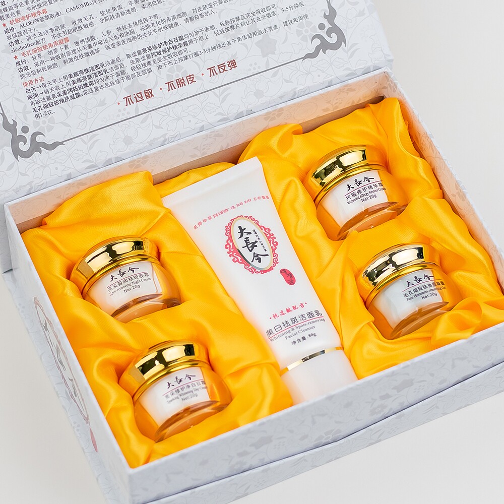 正品大长今韩方美颜靓肤五合一套装四件套六件套化妆品亮肤护肤品