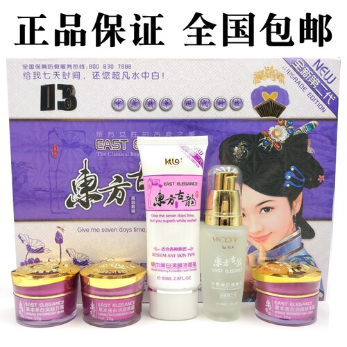 正品东方古韵二代五合一六件套装