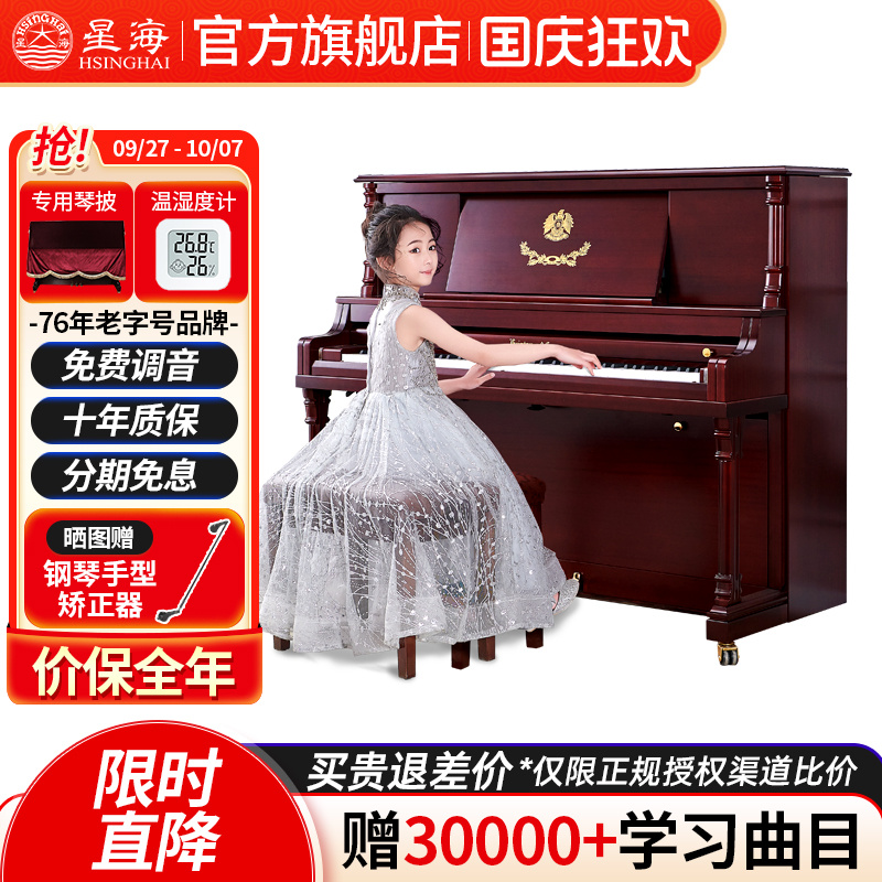 星海钢琴中央音乐学院合作品牌