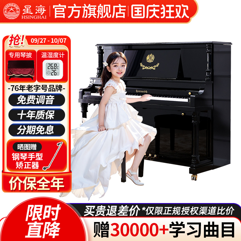 星海钢琴中央音乐学院合作品牌