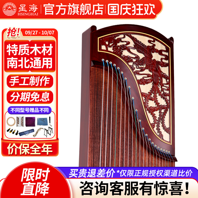 星海古筝非洲紫檀木原木色