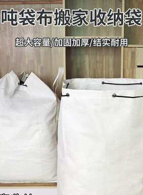 5个装中转袋物流集被子包装袋抽绳束口袋搬家打包袋大容量P180429