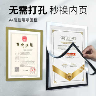 新款 软磁贴A4奖状透明画框磁吸相框展示贴装裱儿童免钉A2海报框