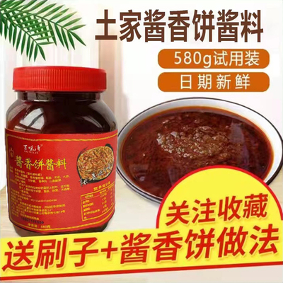 酱香饼专用包邮土家秘制