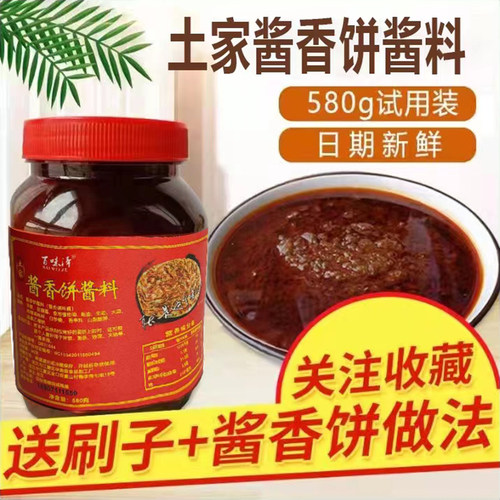 酱香饼专用包邮土家秘制