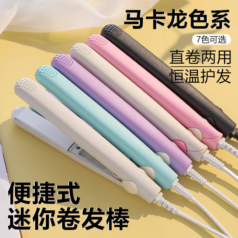 迷你夹板女男士烫直卷两用卷发棒迷小型拉直板夹刘海神器熨板直发
