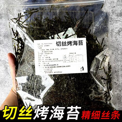 烤海苔丝100克烘焙材料寿司紫菜
