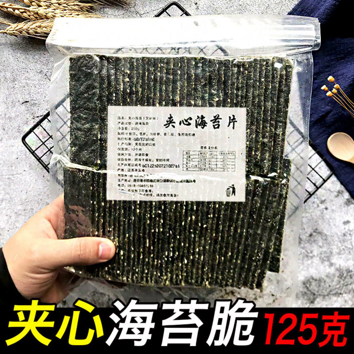 芝麻夹心海苔脆即食紫菜夹心脆片海味拌饭孕妇儿童零食网红大包装