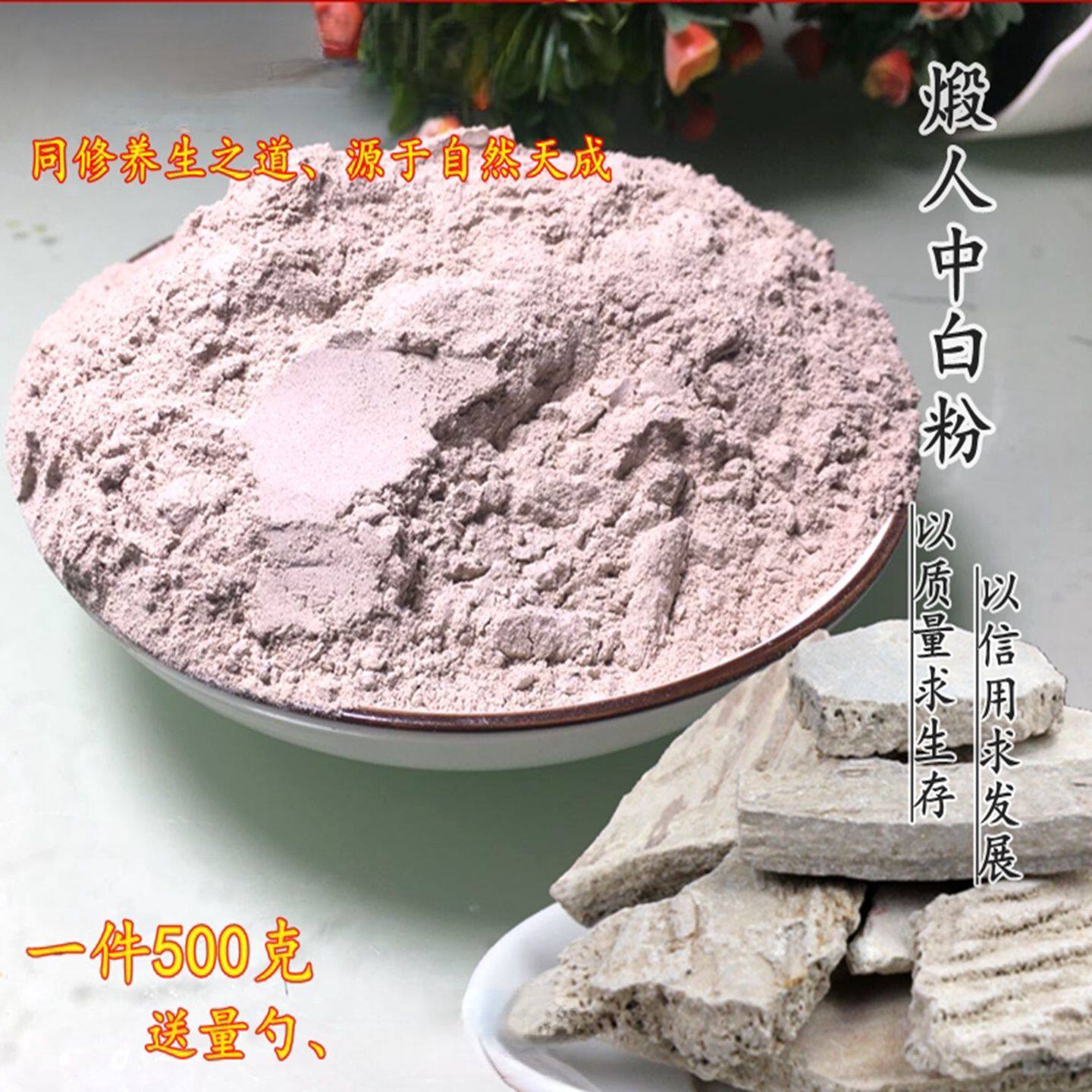 中药材煅人中白粉白秋霜药用人中白粉500g包邮人中白另有冷备药材