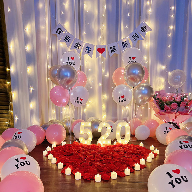 求婚室内布置道具520创意卧室气球浪漫告白女孩生日表白装饰场景