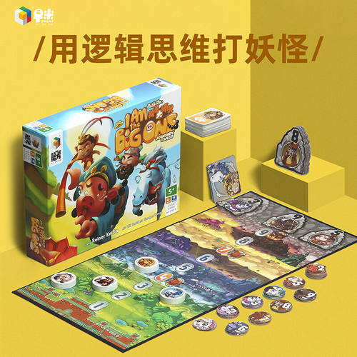 早米亲子家庭早教启智桌游我是大师兄西游记数理逻辑心理博弈家庭