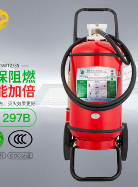 神龙MSWTZ/3535L推车式水基型（水雾）灭火器车用及商用灭火器35