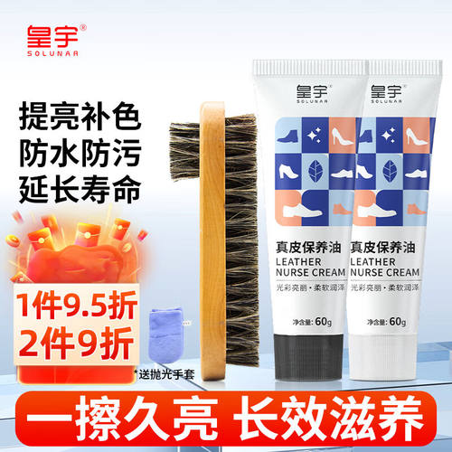 皇宇（solunar）鞋油真皮保养油膏体皮鞋护理补色上光60g*2支（黑