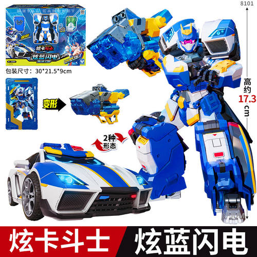 展高（JUMPGO）炫卡斗士儿童新年礼物炫蓝闪电变形玩具汽车机甲机
