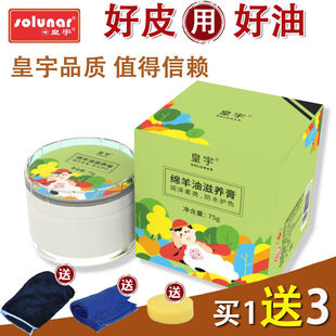 皇宇擦皮鞋油无色黑护理真皮衣保养白色男女通用套装绵羊油擦鞋神