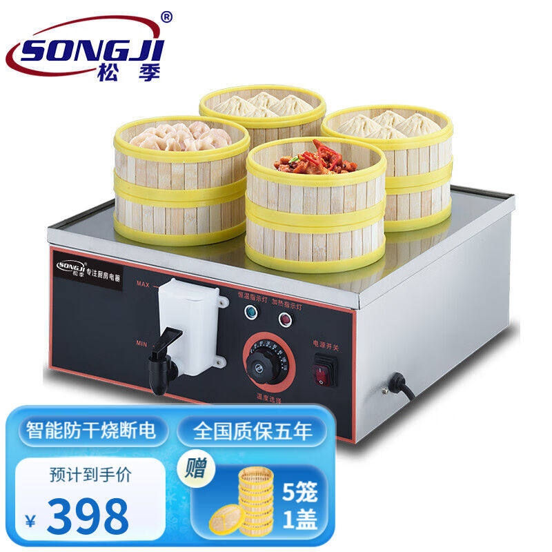 松季蒸包机商用电热蒸包炉台式小型蒸包柜小笼包饺子保温包子机四使用感如何?