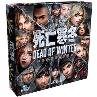 死亡寒冬DeadofWinter基础版僵尸桌游中文原版桌面游戏基础版