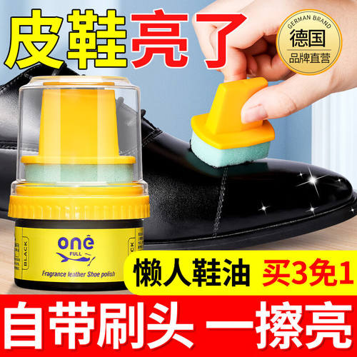 ONEFULL鞋油擦鞋神器黑色真皮保养油无色通用皮鞋皮革护理保养油