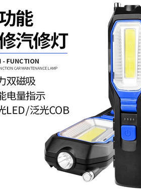 Mentch工作灯汽修维修灯超亮强光工业用带强磁铁可充电灯手电筒便