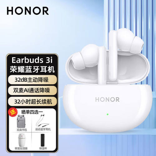 荣耀蓝牙耳机EarBuds3i尊享版主动降噪超长续航60/X50/90/100Pro/