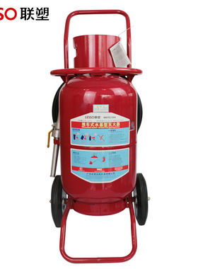 联塑20KG推车式水基型灭火器20升MSTZ/20A手推式泡沫型灭火器工地