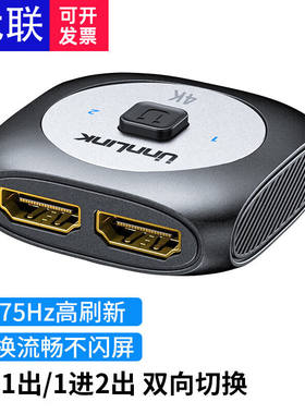 优联（Youlian）HDMI一分二切换器高清4Khdmi分配器机顶盒双向转