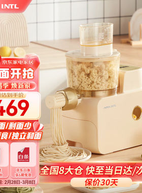 APIXINTL安本素面条机全自动压面机家用多功能多模具电动和面机揉