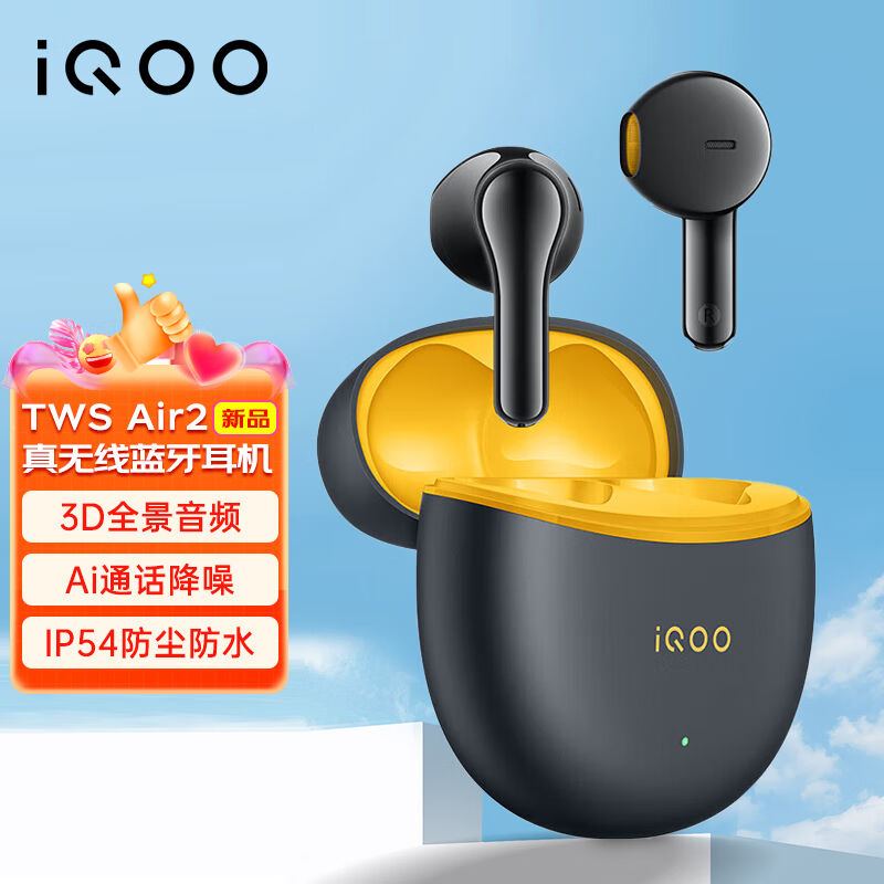 vivoiQOOTWSAir2无线蓝牙耳机55ms超低游戏延迟电竞声效超轻佩戴3
