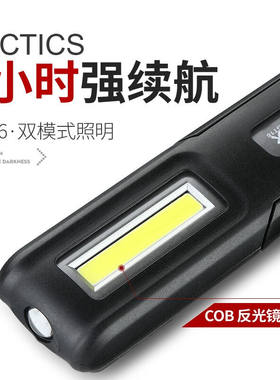 神火（SupFire）GT16多功能工作灯汽修带磁铁可充电LED户外应急灯