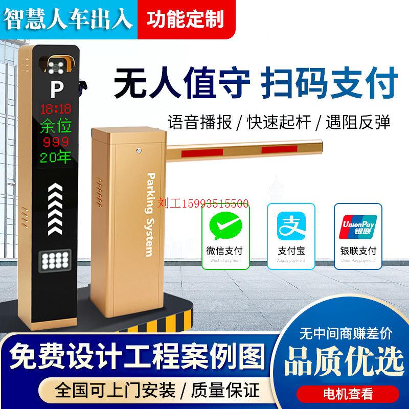 誉臣车牌识别一体机小区道闸无人值守停车场智能管理收费门禁系统