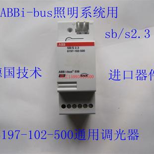 500 ABB bus智能家居照明系统6197通用调光模块sb2.3 6197 102