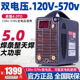 易特流电焊机易酷新款 220v380v工业级全铜焊机十大品牌 智能4.0T1