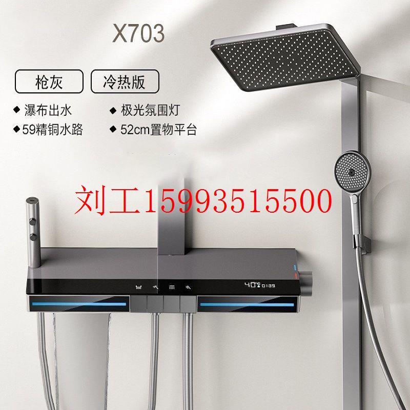 黄铜智能贴墙花洒套装数显恒温增压卫浴室冷热枪灰白色增压卫生间