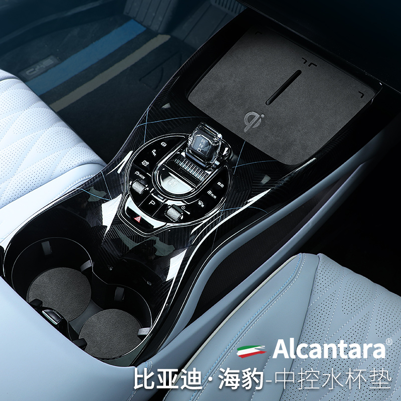 海豹专用水杯垫翻毛皮中控无线充