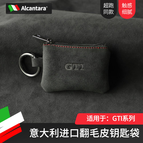 大众GTI钥匙套翻毛皮汽车钥匙袋